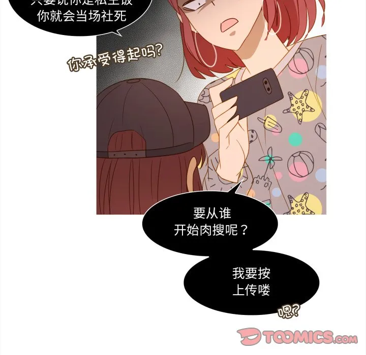 第 47 话 第58页