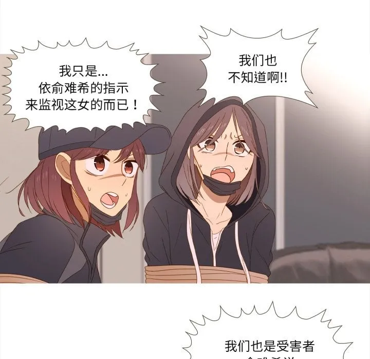 第 47 话 第59页