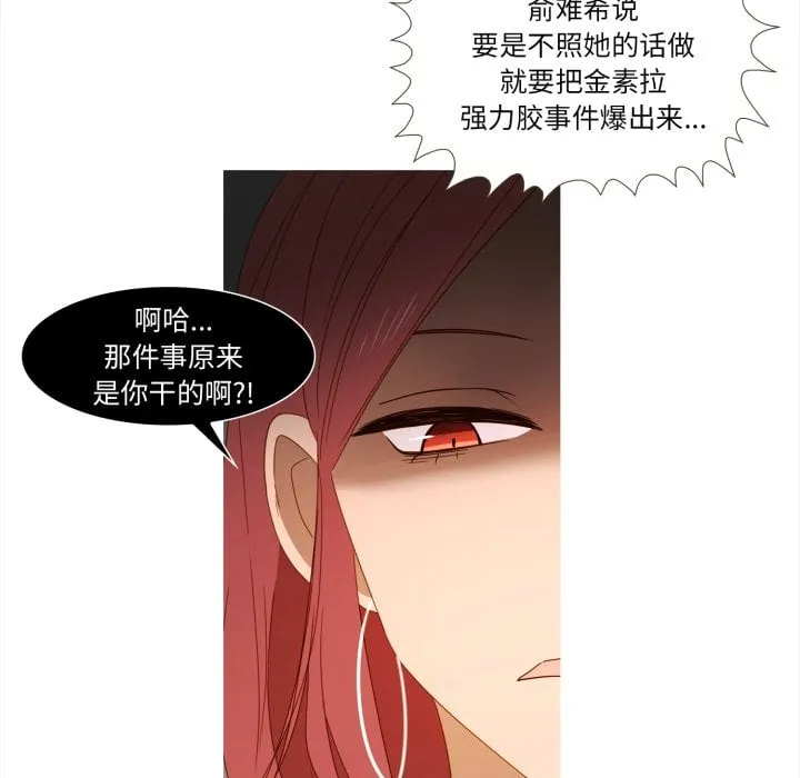 第 47 话 第60页