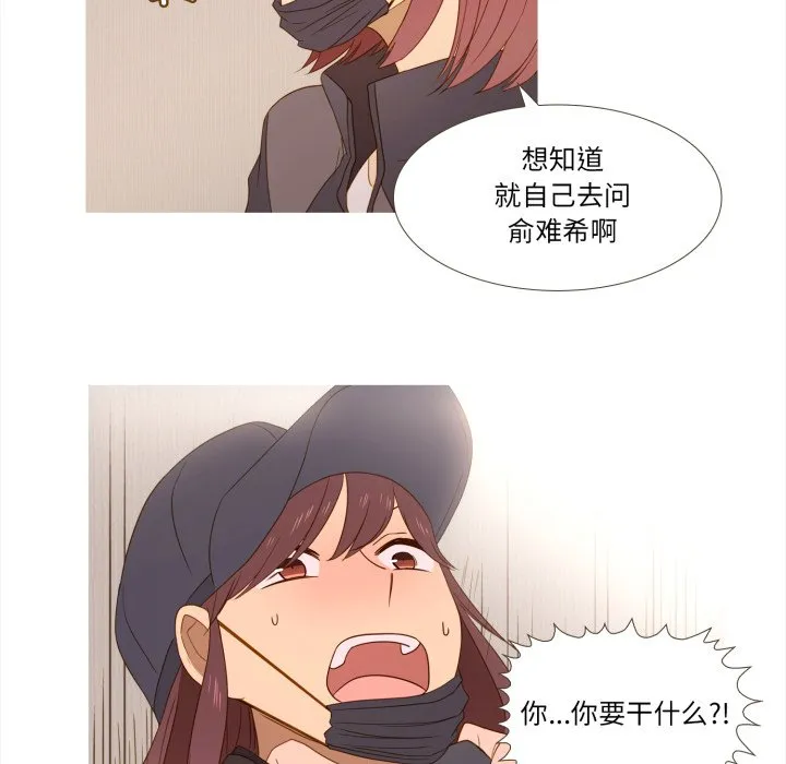 第 47 话 第67页