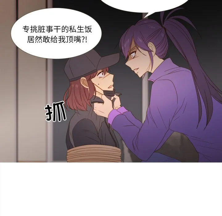 第 47 话 第69页