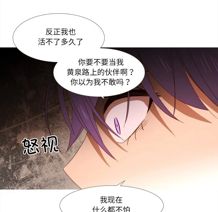 第 47 话 第70页
