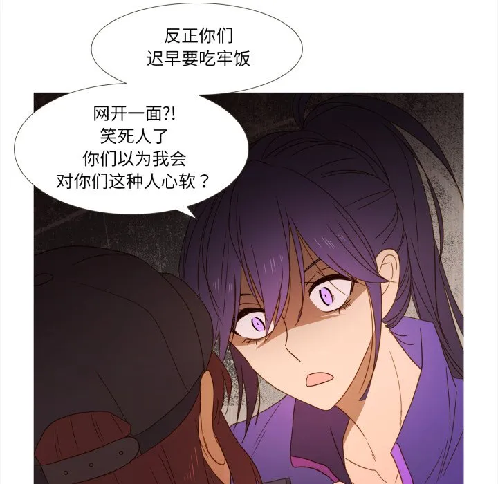 第 47 话 第73页