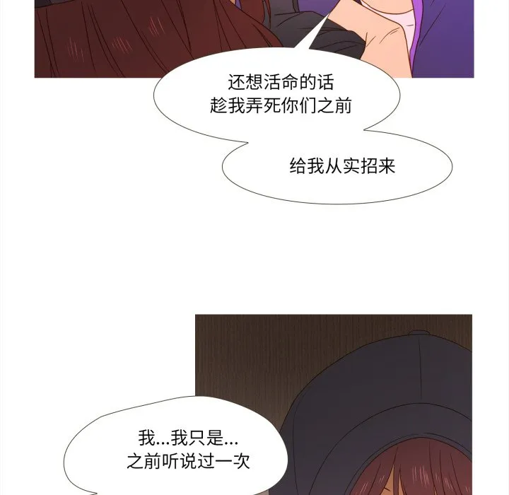 第 47 话 第74页