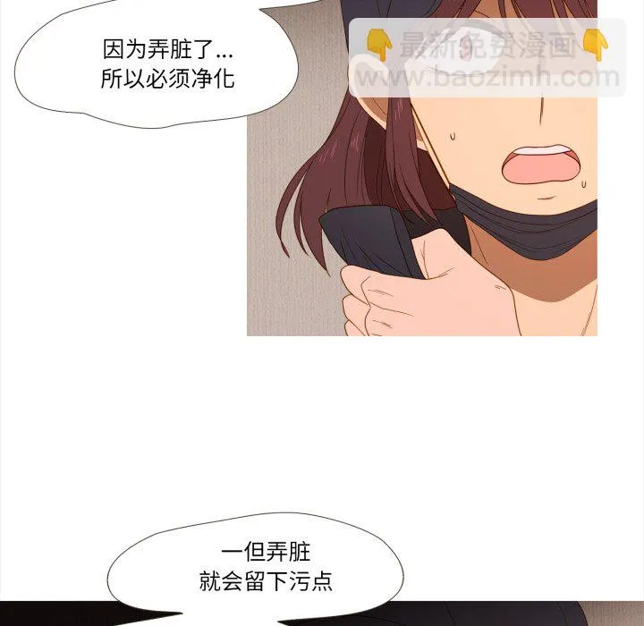 第 47 话 第75页