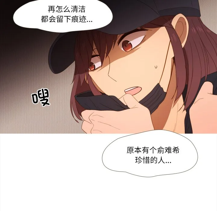 第 47 话 第76页
