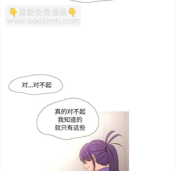 第 47 话 第78页