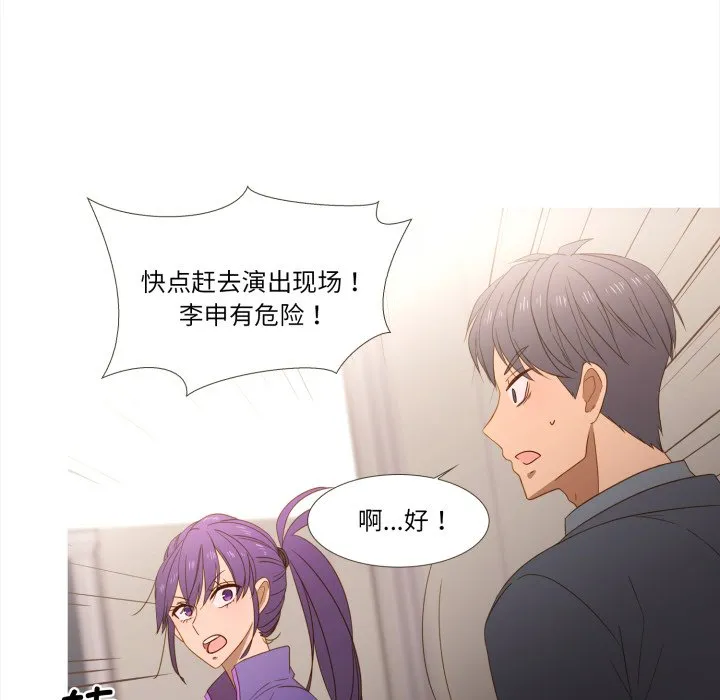 第 47 话 第80页