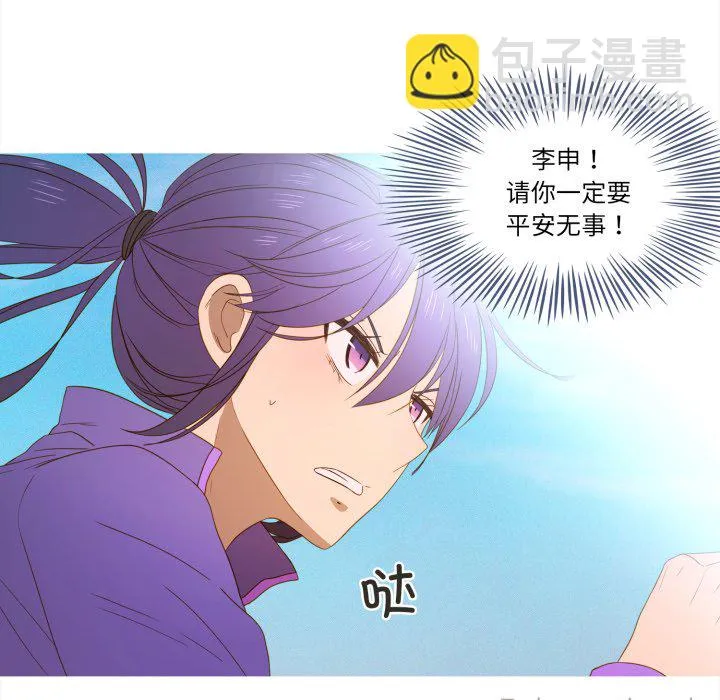 第 47 话 第85页