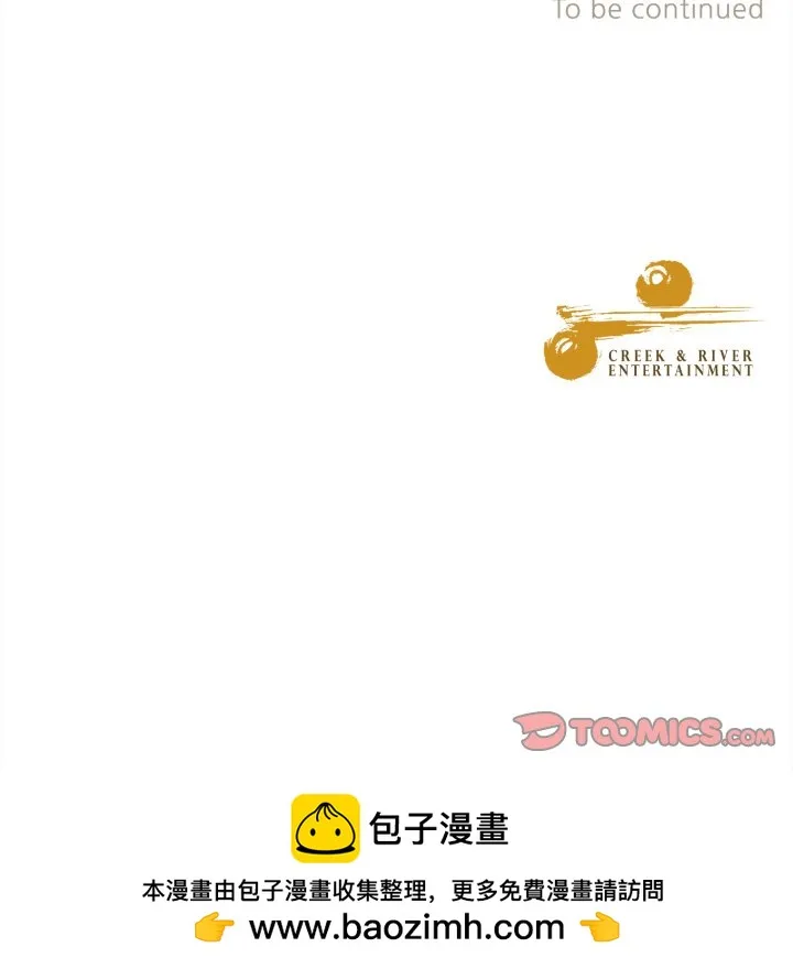 第 47 话 第86页