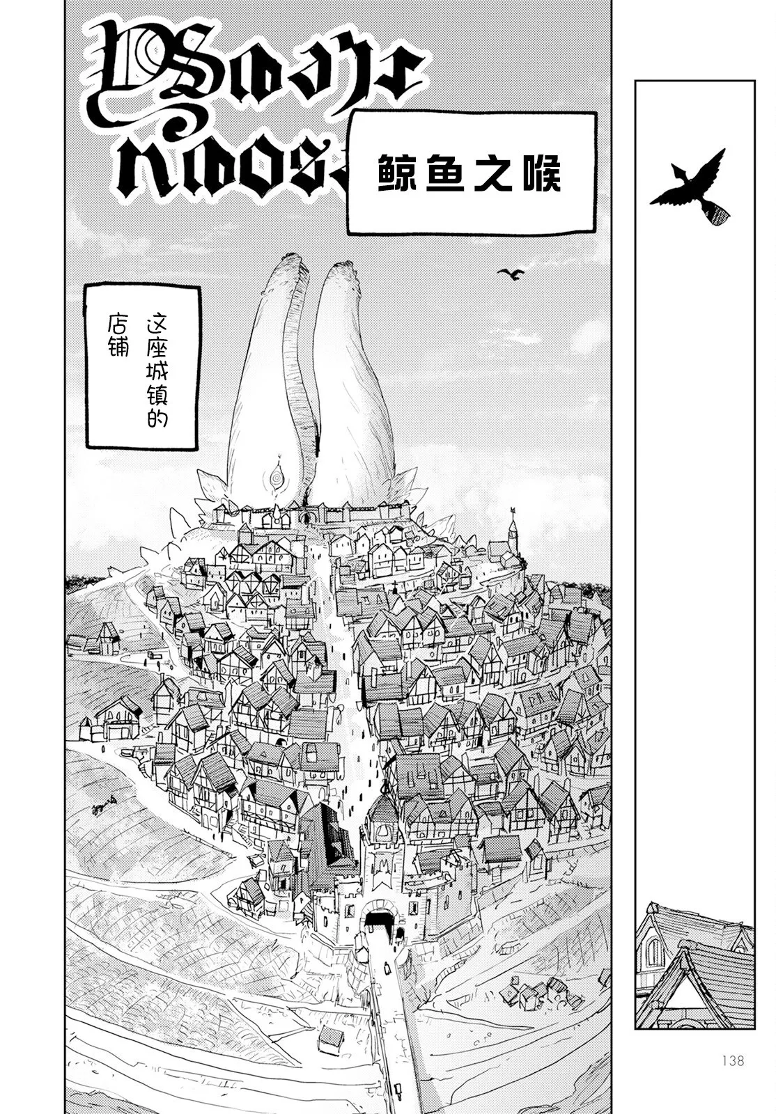 第02话 第8页