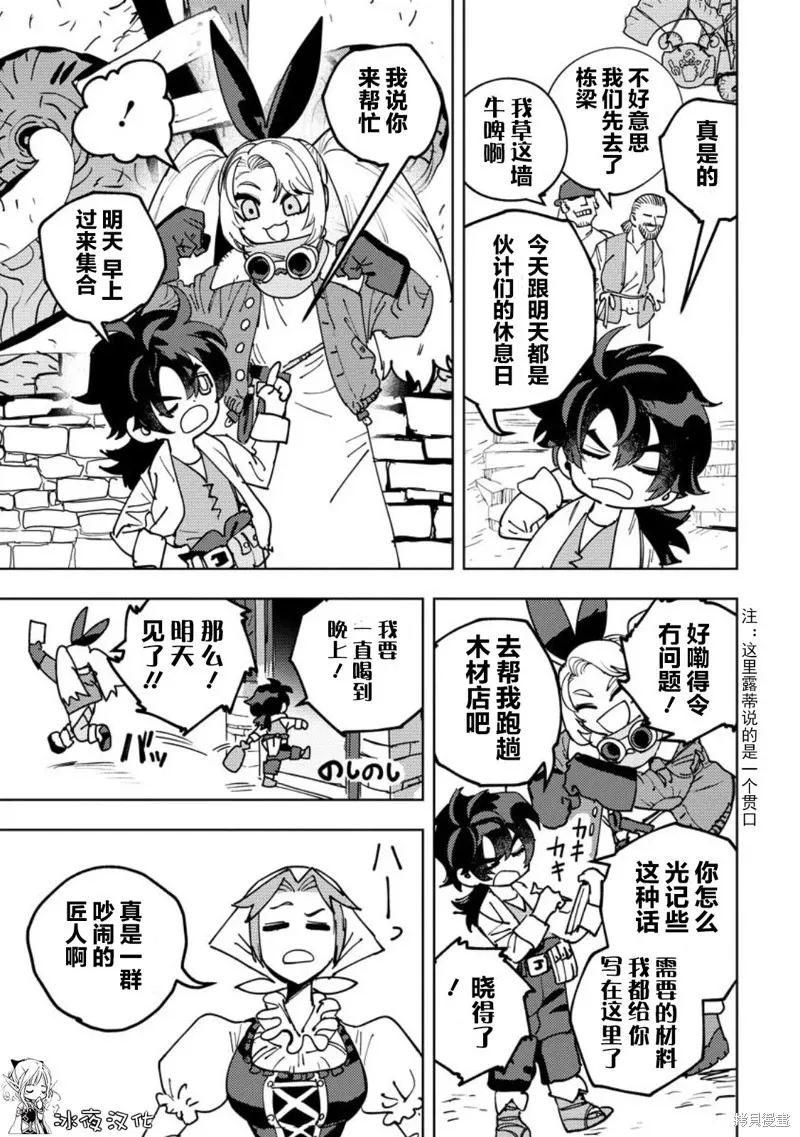 第06话 第6页