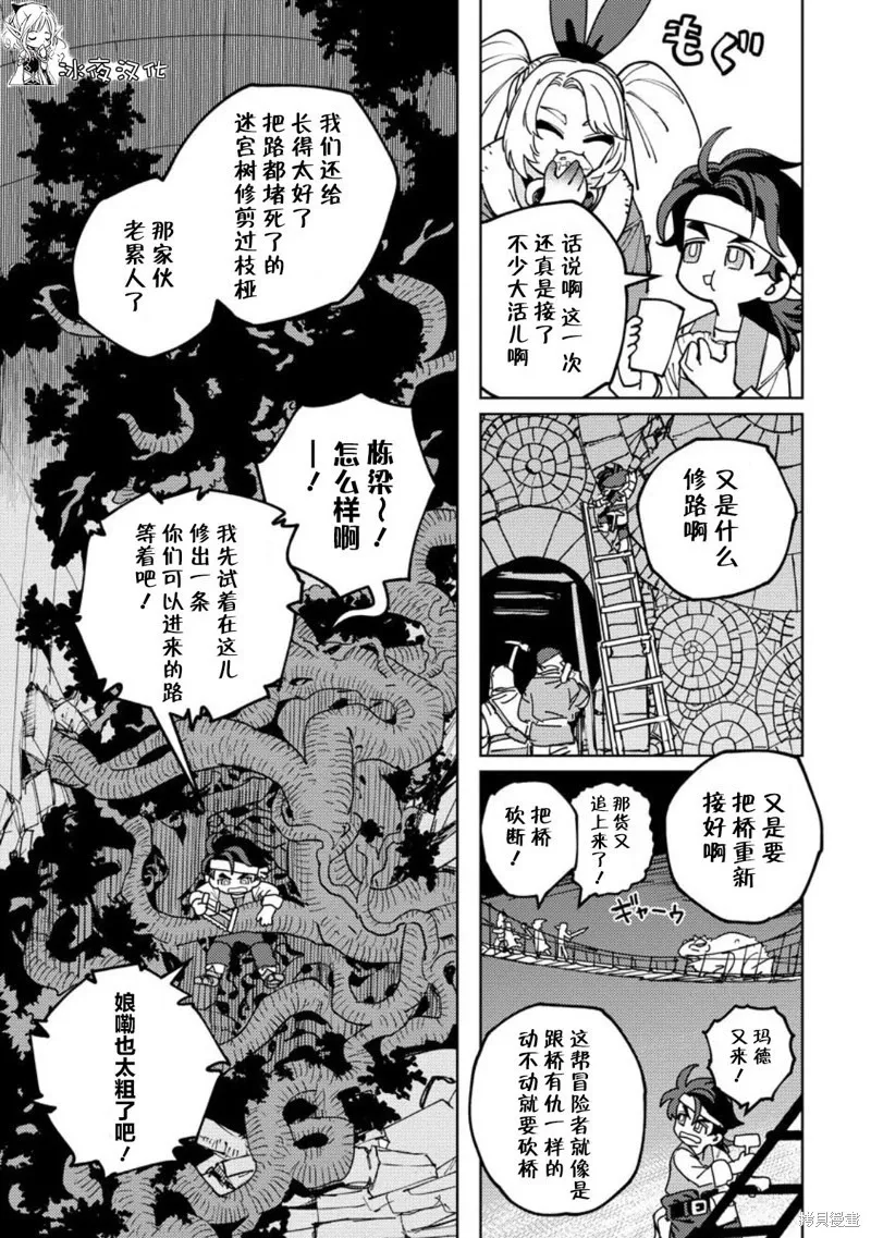 第06话 第14页