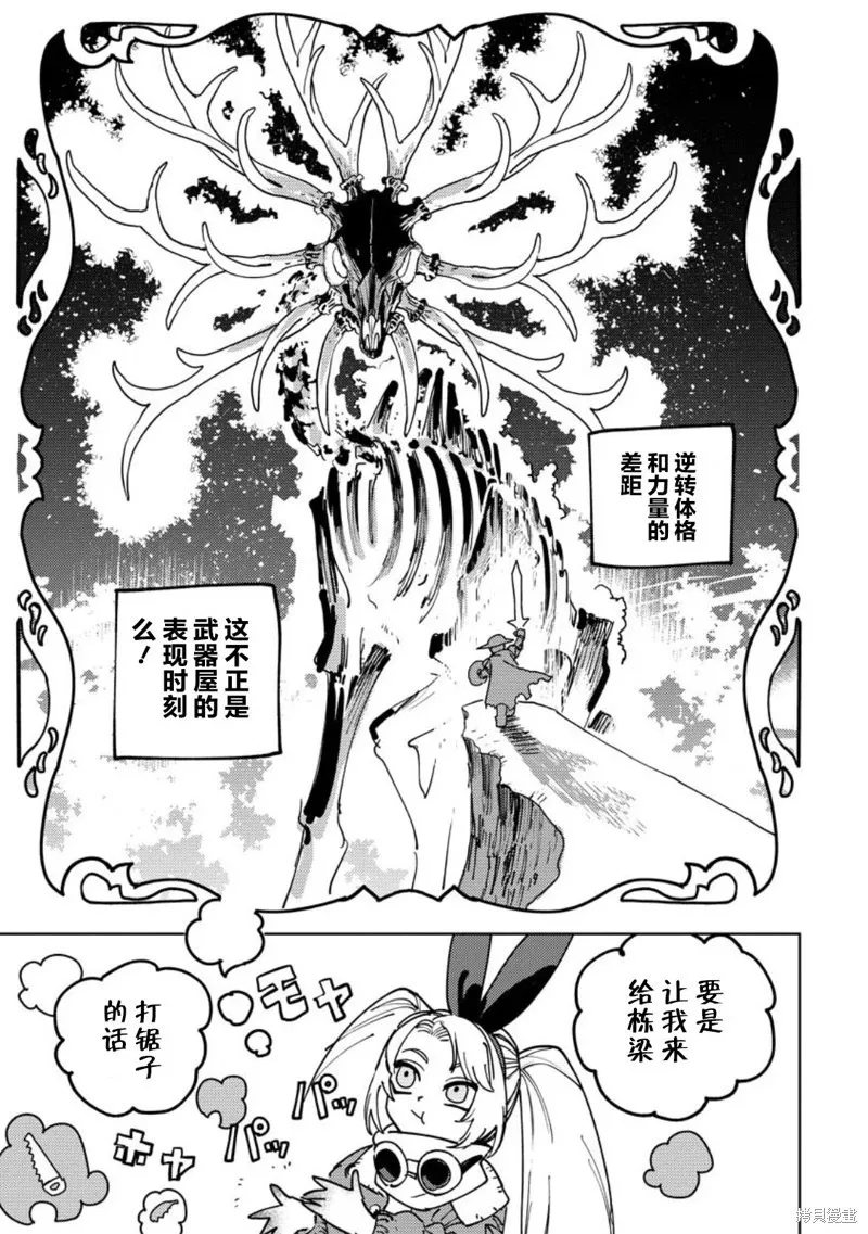 第06话 第16页