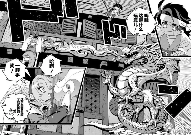 第06话 第28页