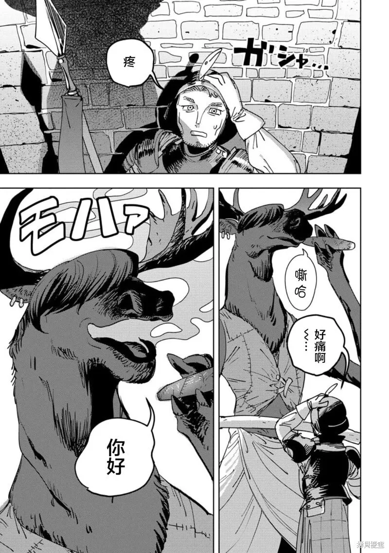 第08话 第1页