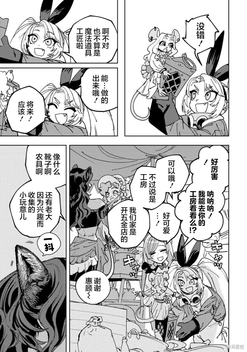 第08话 第14页