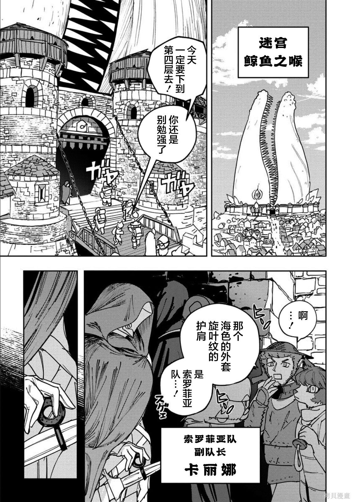 第13话 第1页