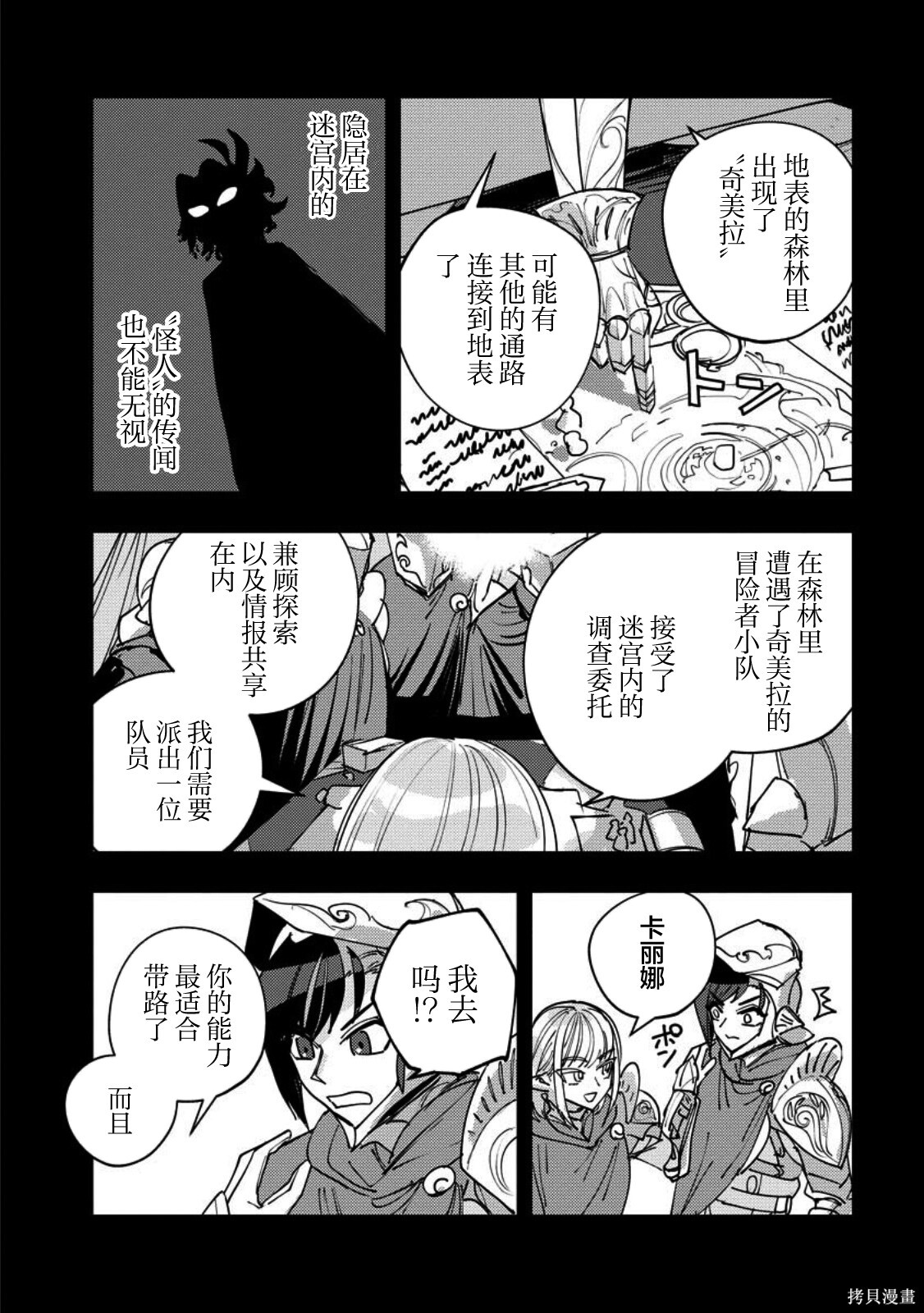 第13话 第3页