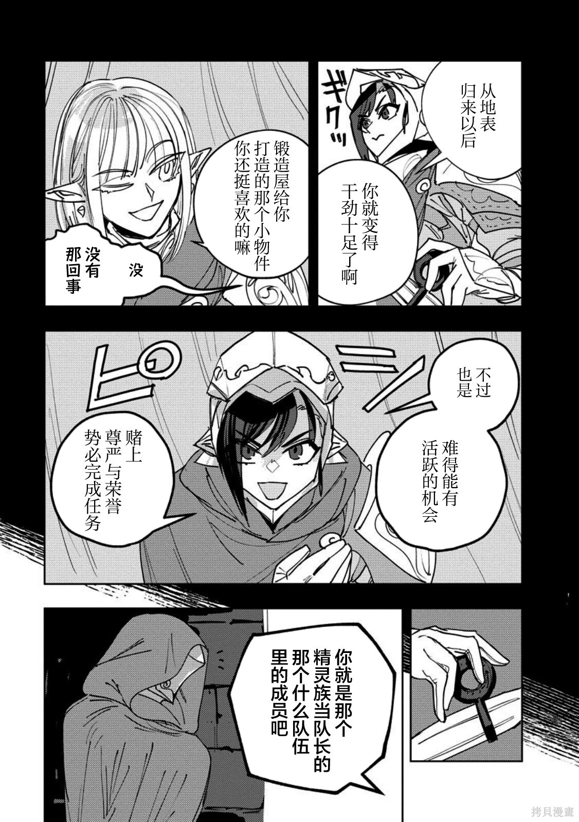 第13话 第4页