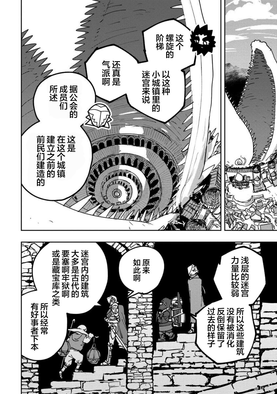 第13话 第6页