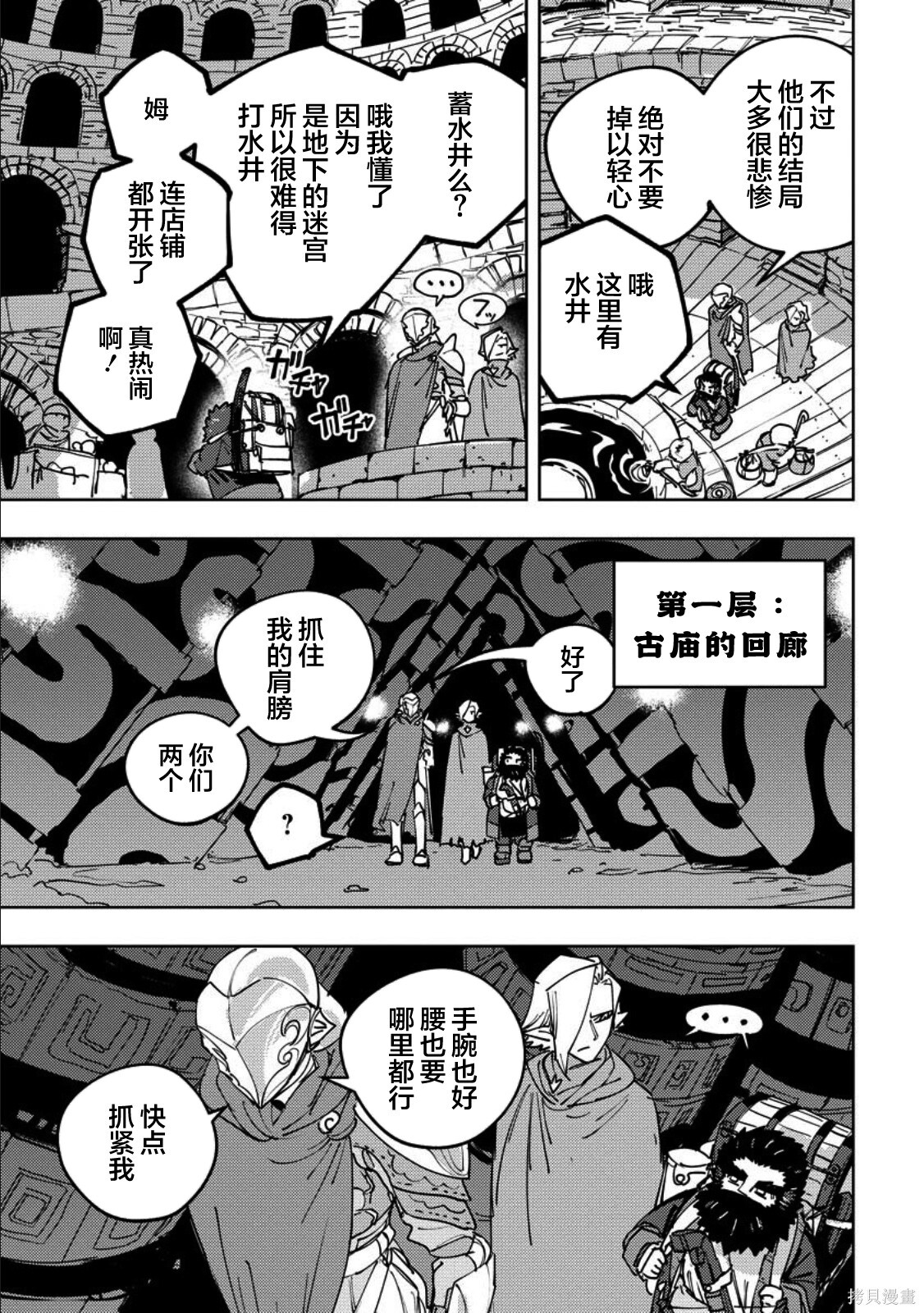 第13话 第7页