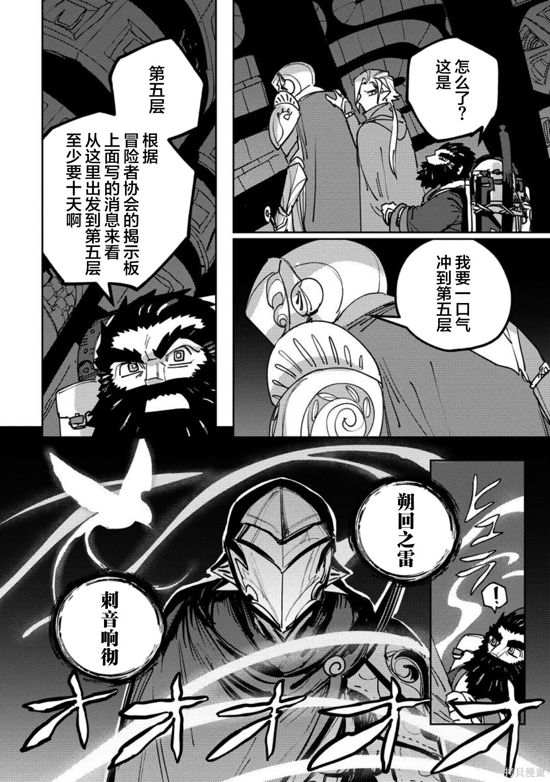 第13话 第8页