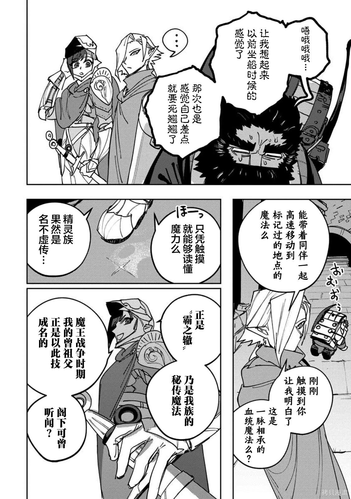 第13话 第13页