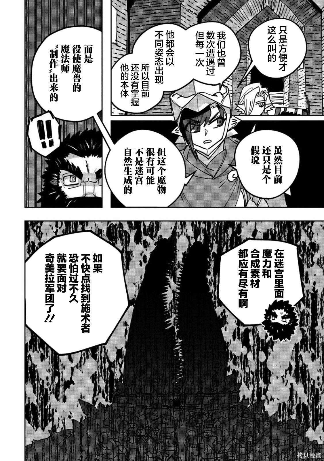 第13话 第15页