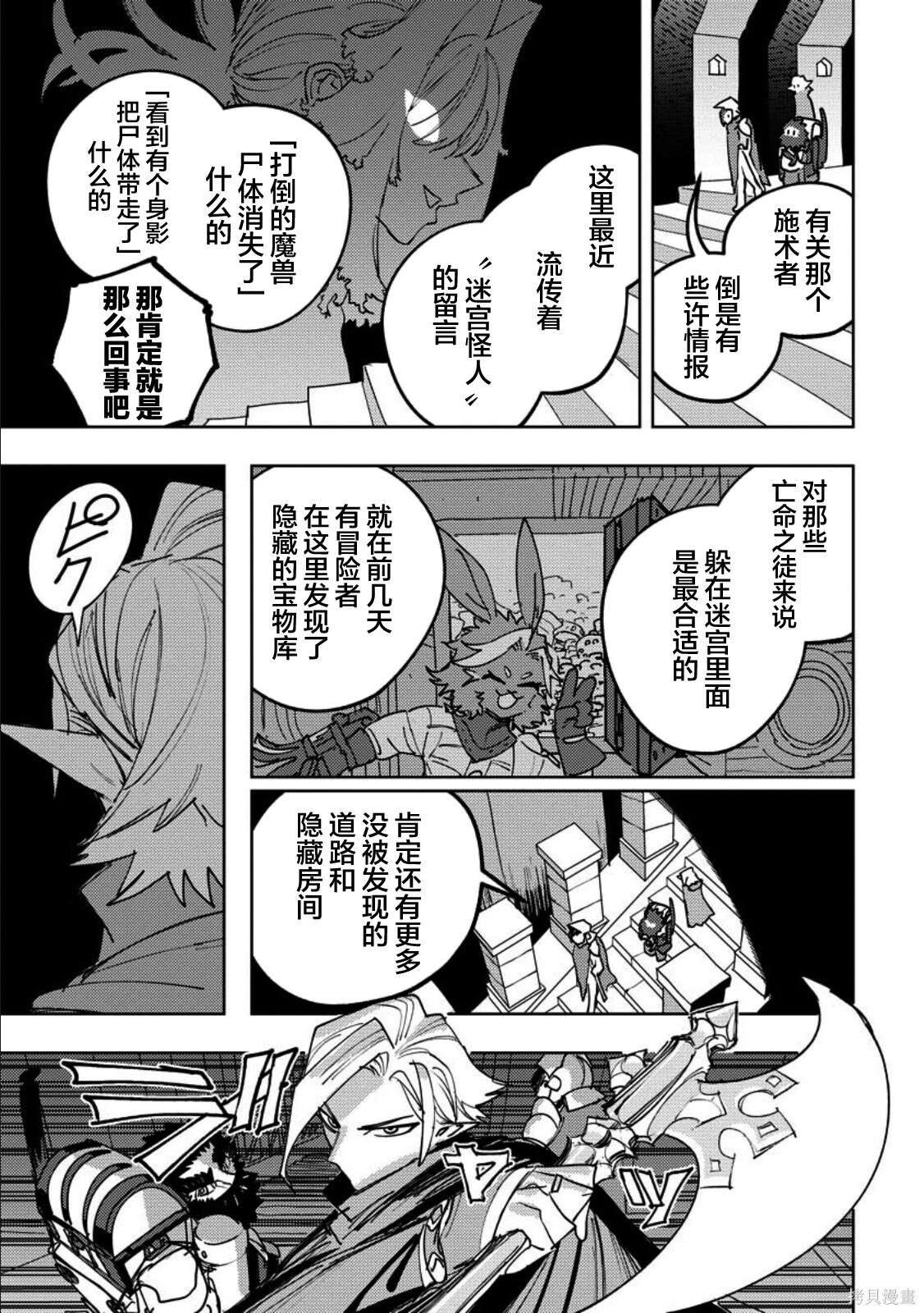 第13话 第16页