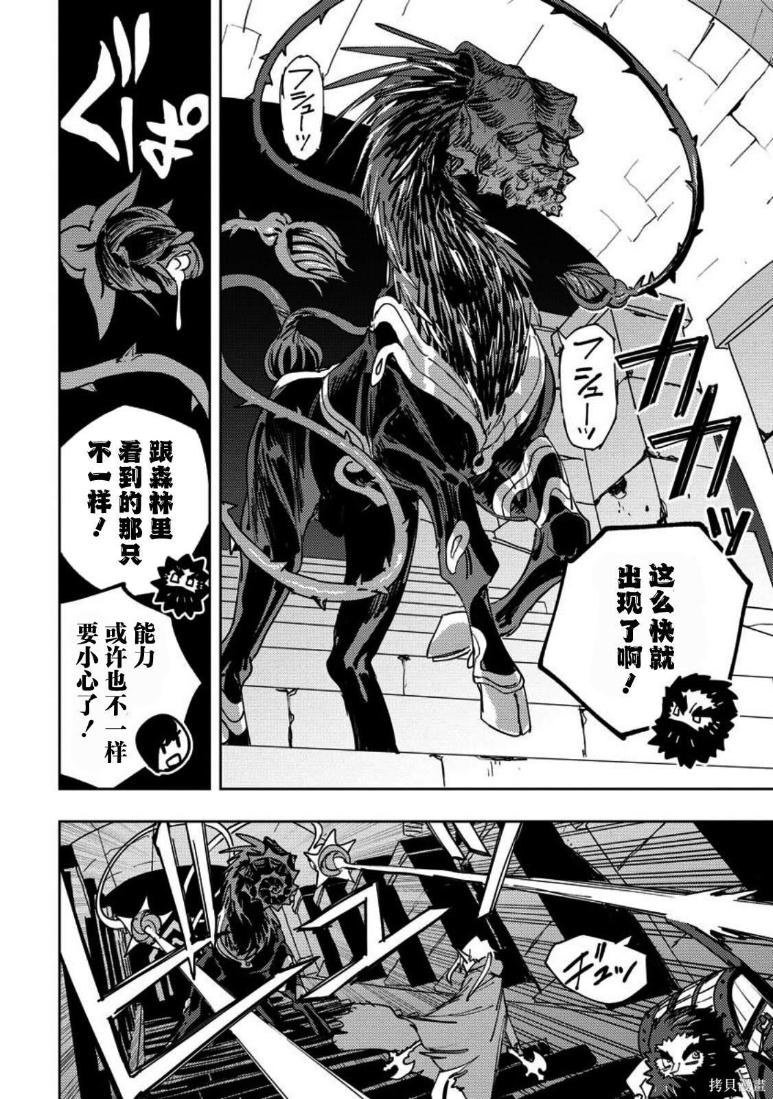 第13话 第17页