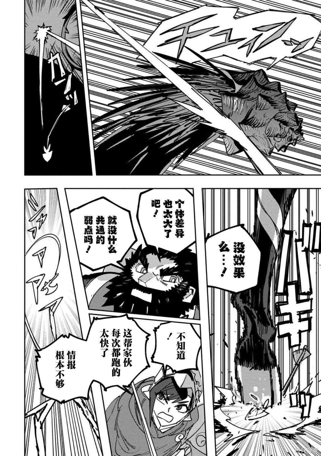 第13话 第19页
