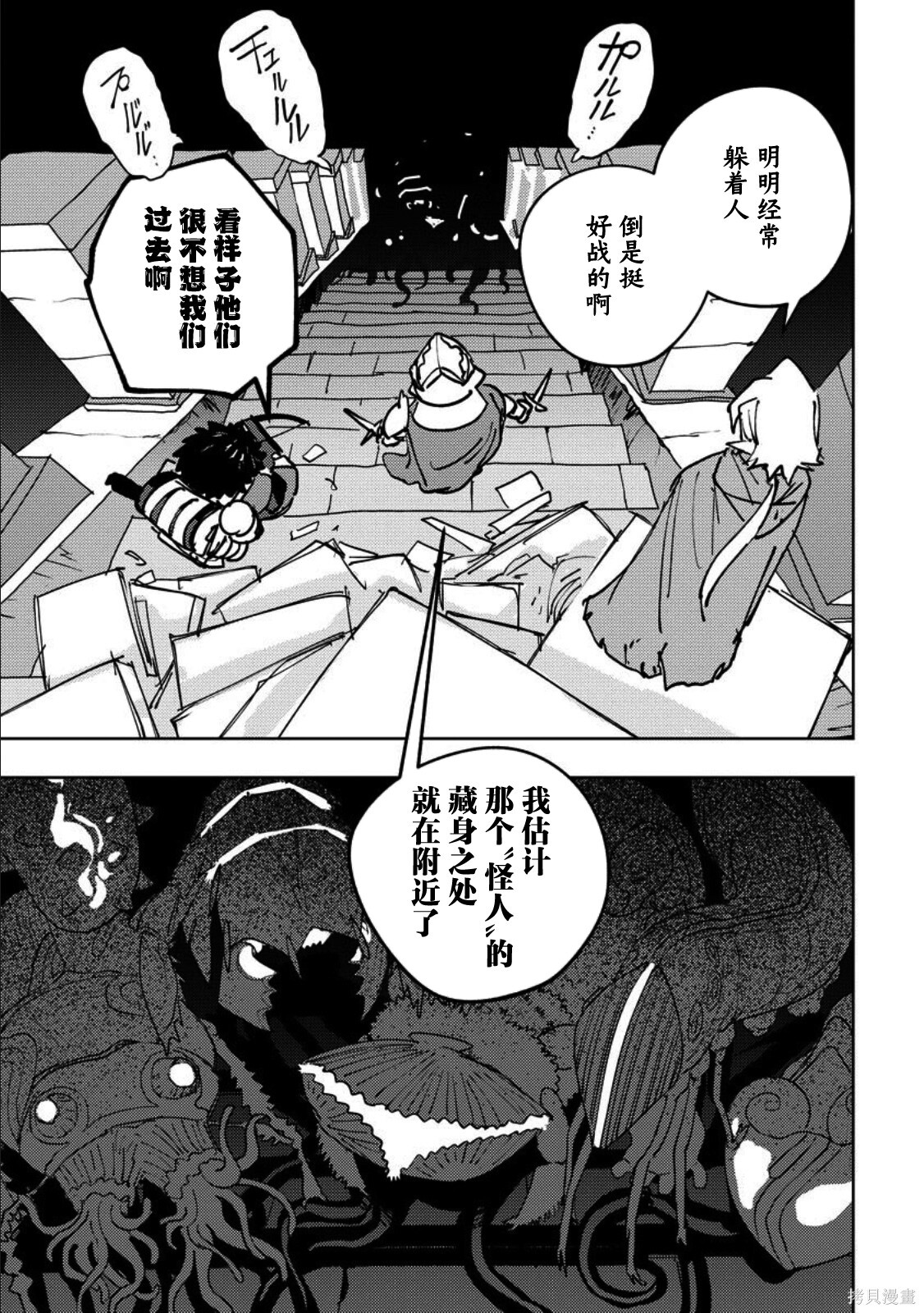 第13话 第22页