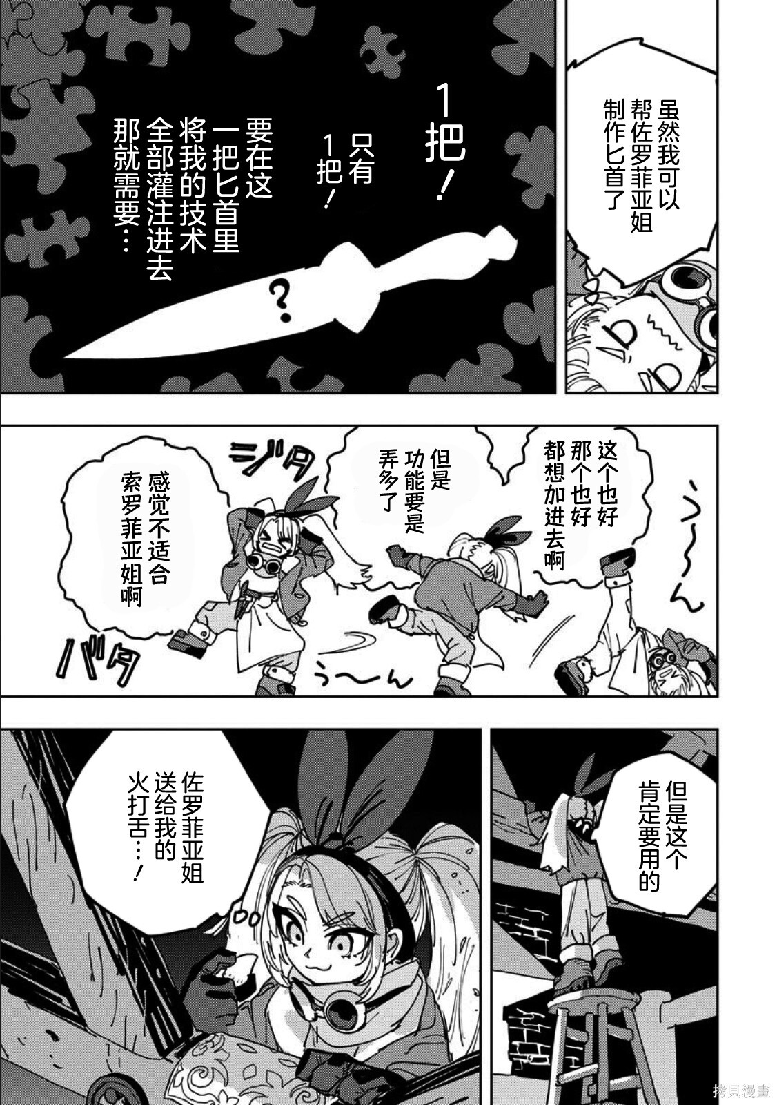 第13话 第24页