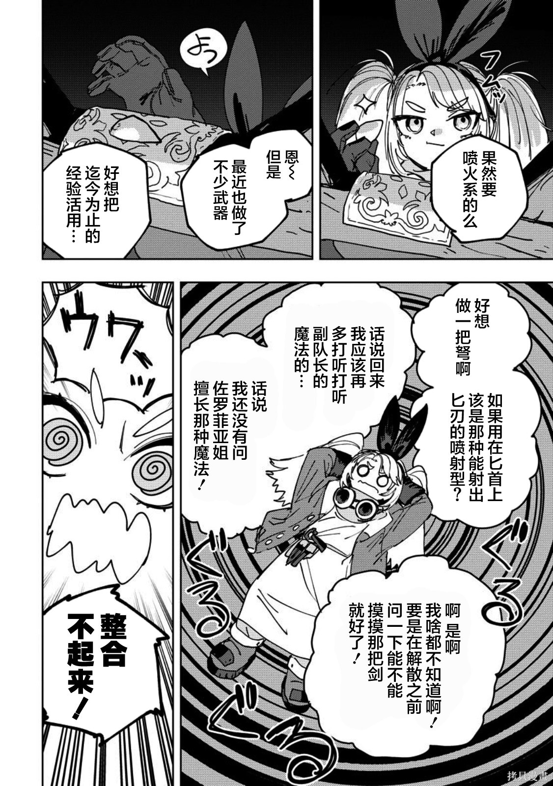 第13话 第25页
