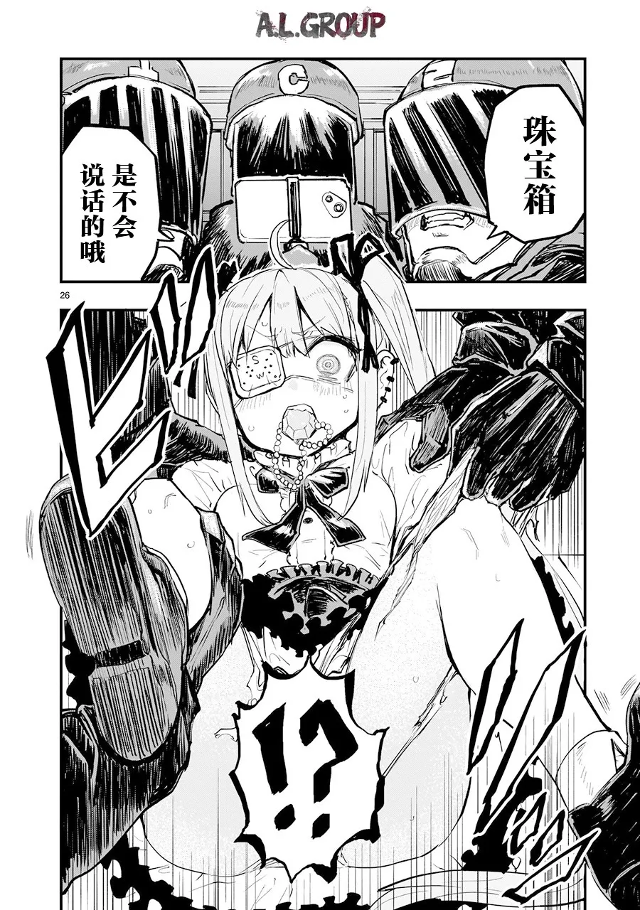第02话 第26页