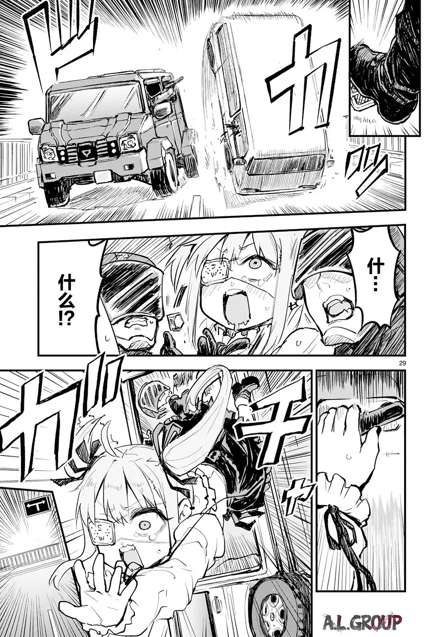 第02话 第29页