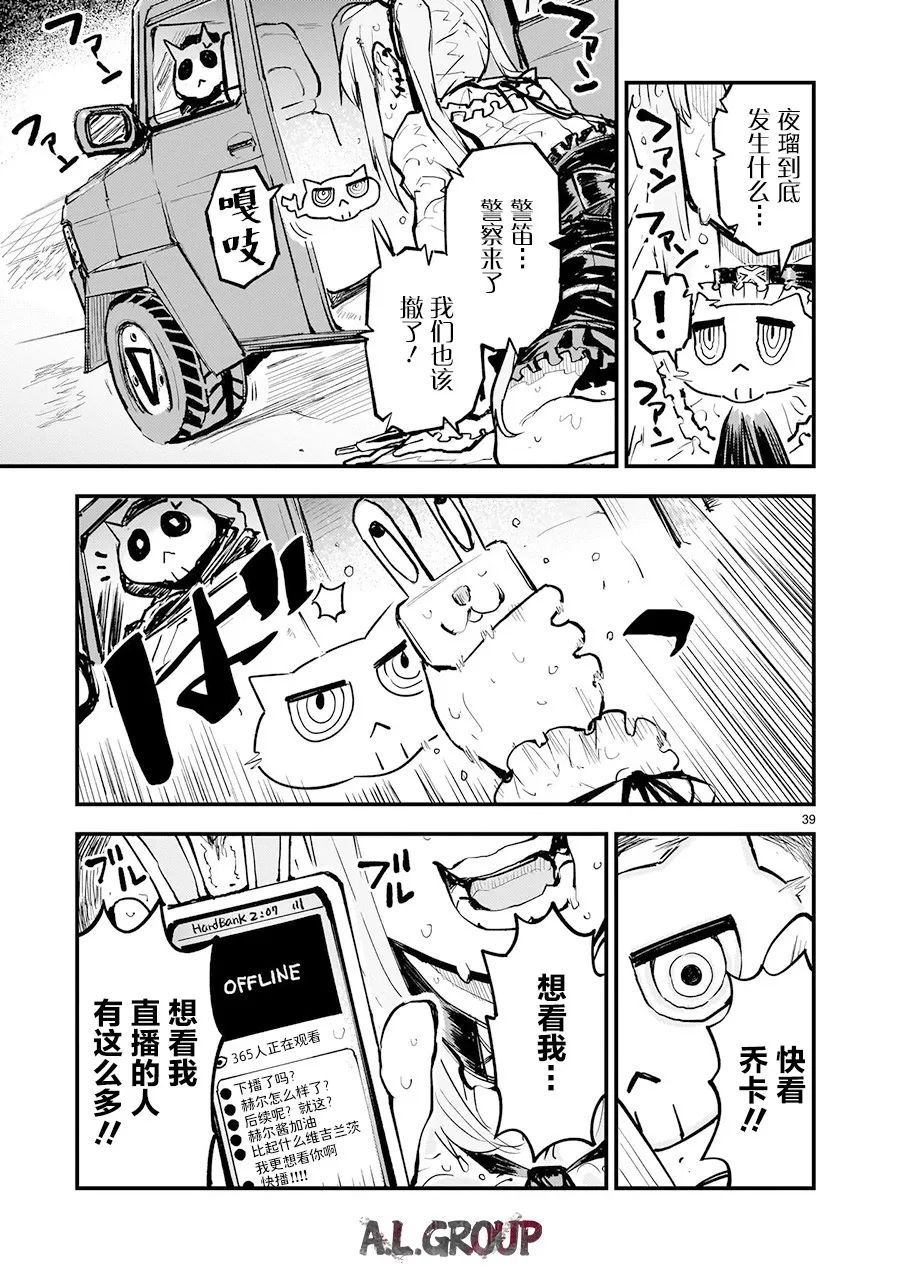 第02话 第39页
