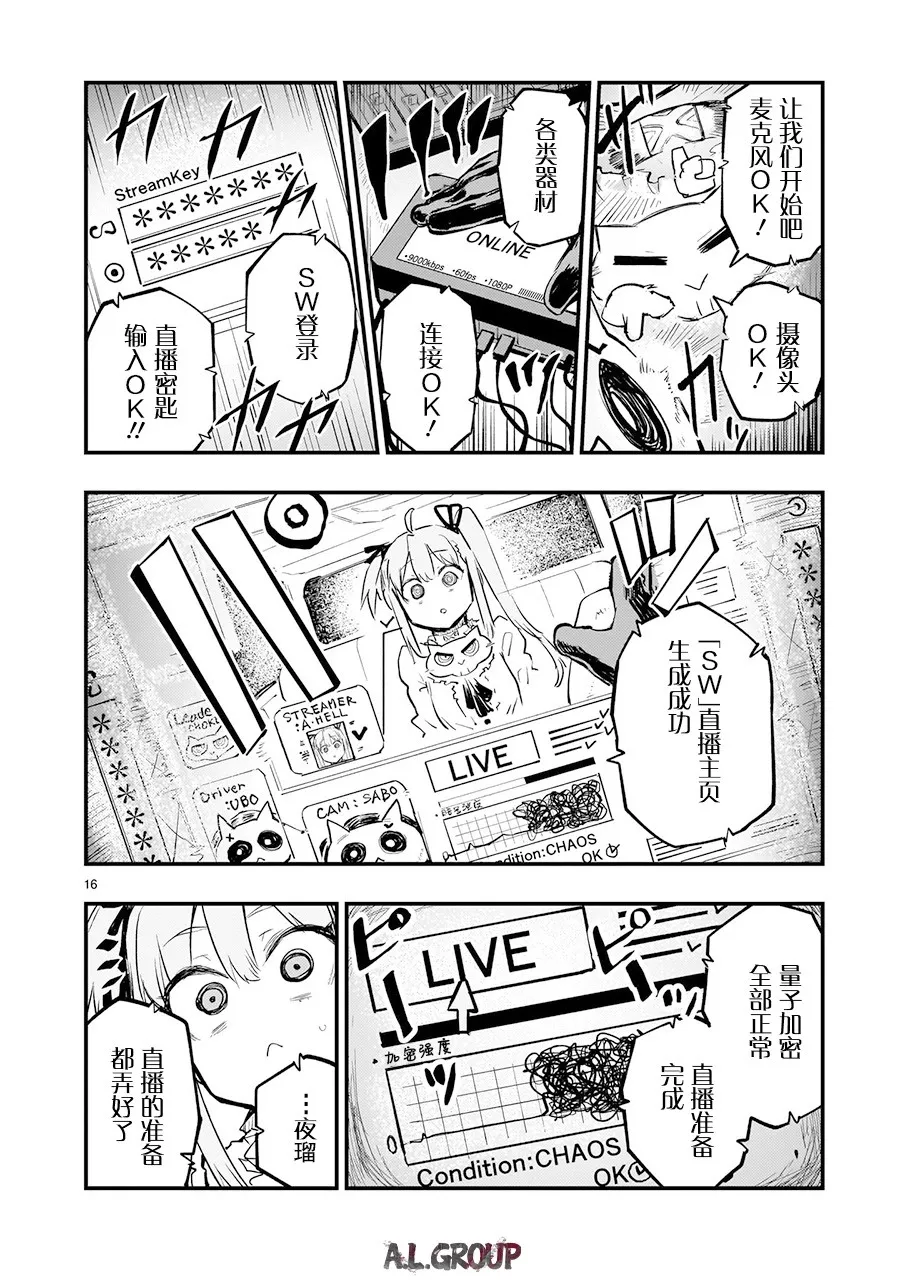 第03话 第15页