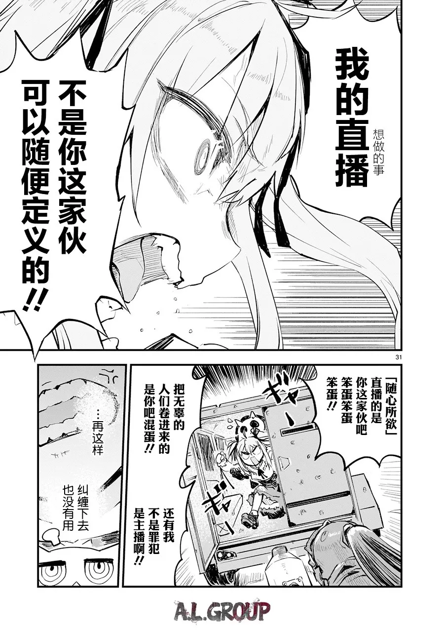 第03话 第30页