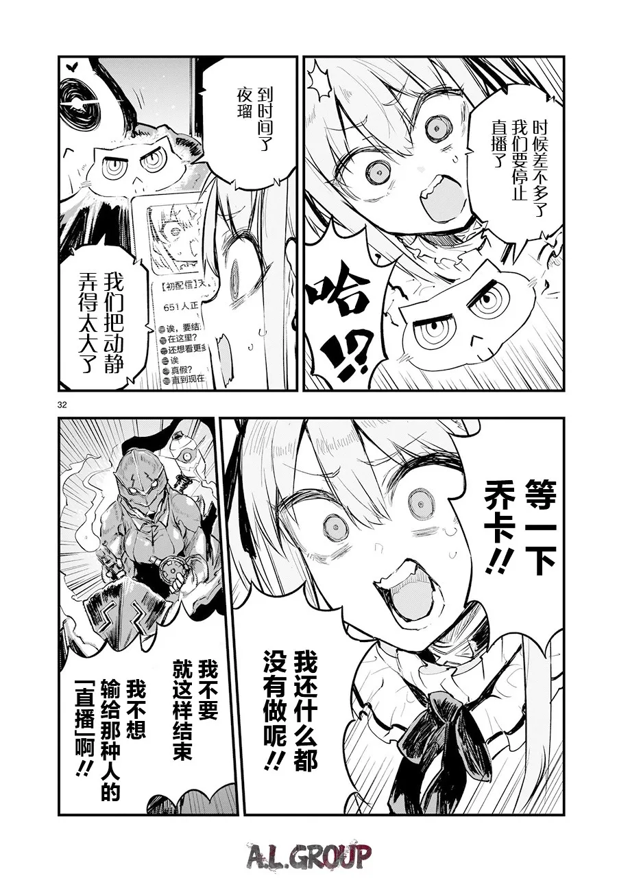 第03话 第31页