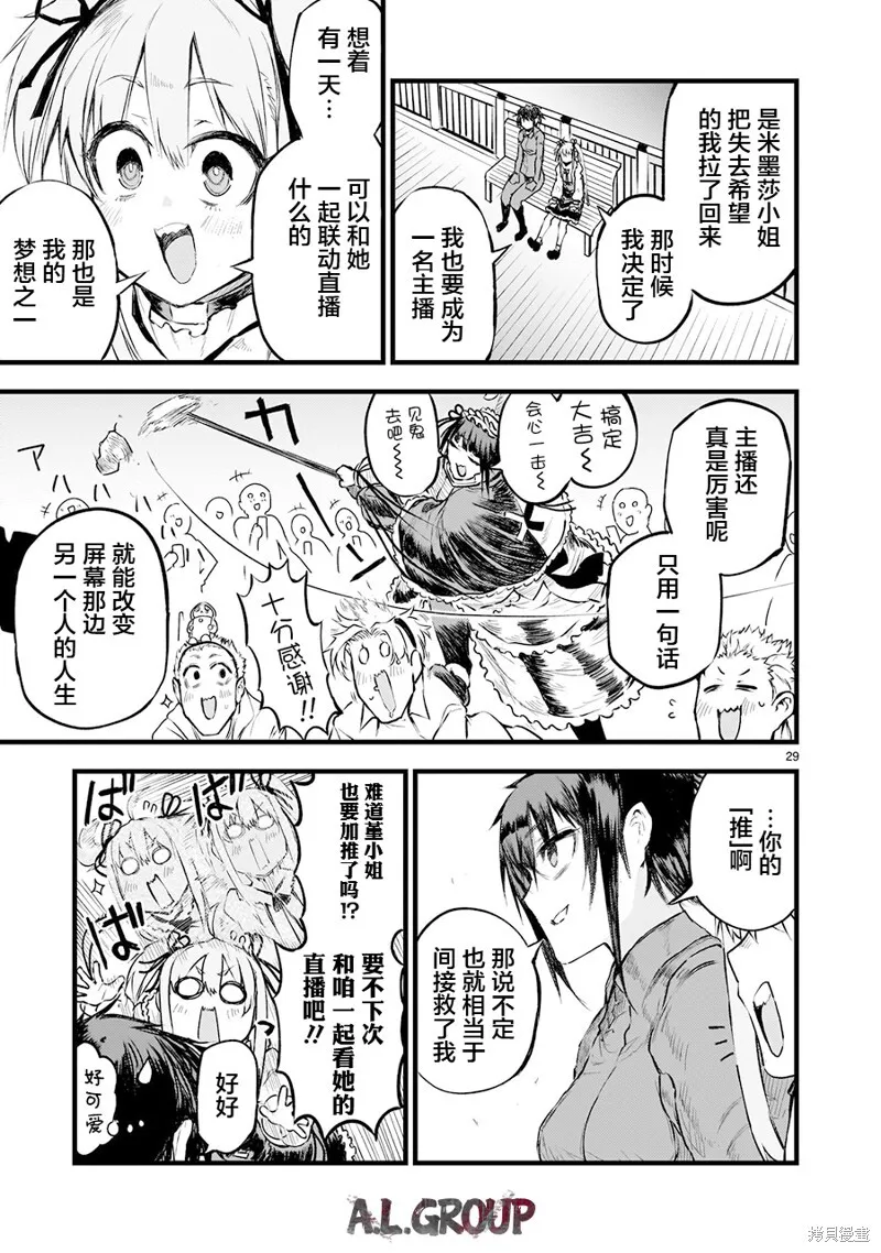 第05话 第29页
