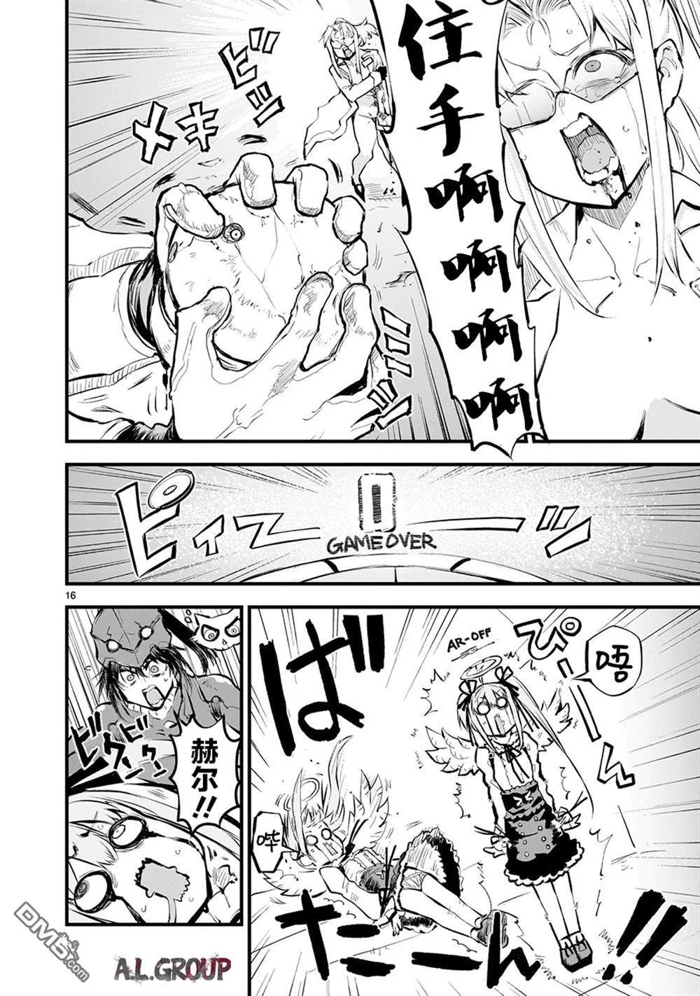 第8话 第16页