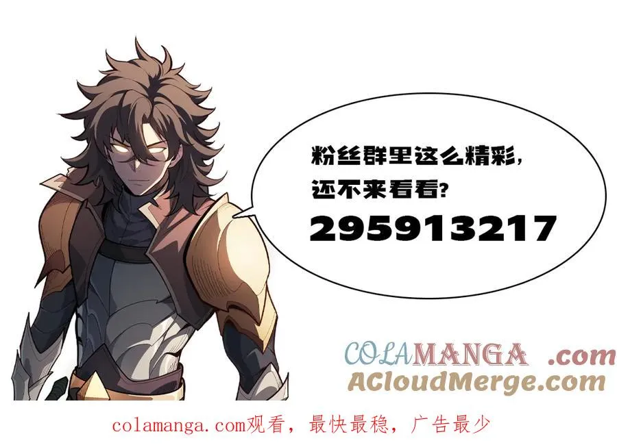 网游挂机，我醒来成神！ 第25页