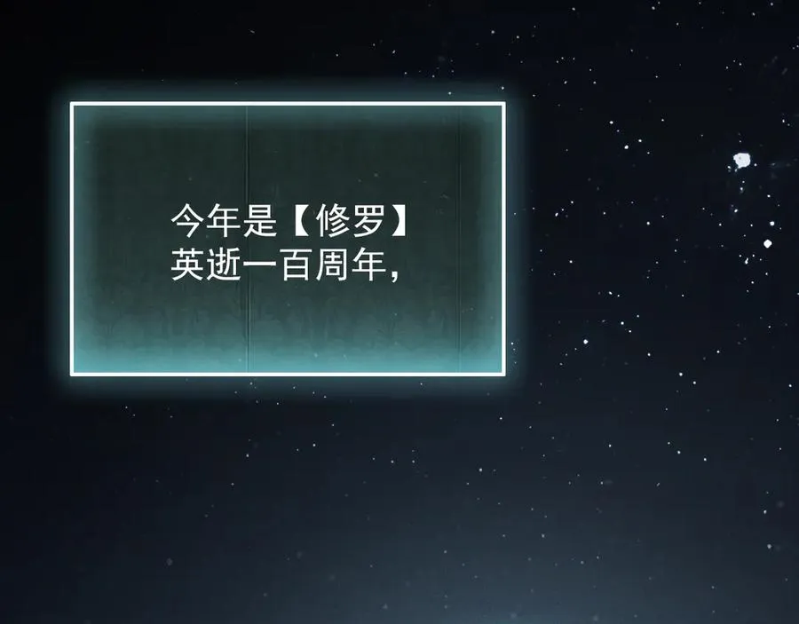 第1话 神话开局！从零开始超越一切 第80页