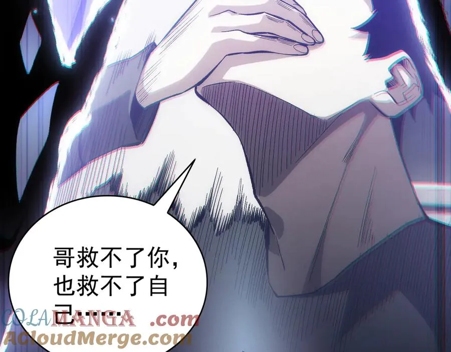 第1话 神话开局！从零开始超越一切 第121页