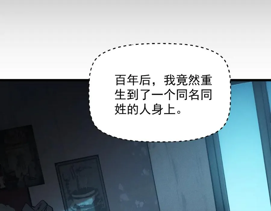 第1话 神话开局！从零开始超越一切 第126页
