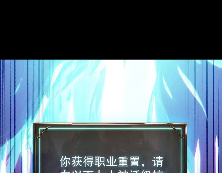 第1话 神话开局！从零开始超越一切 第180页