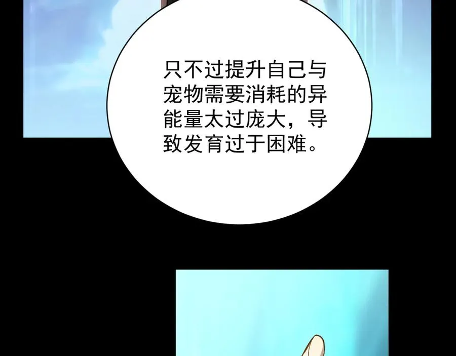 第1话 神话开局！从零开始超越一切 第188页