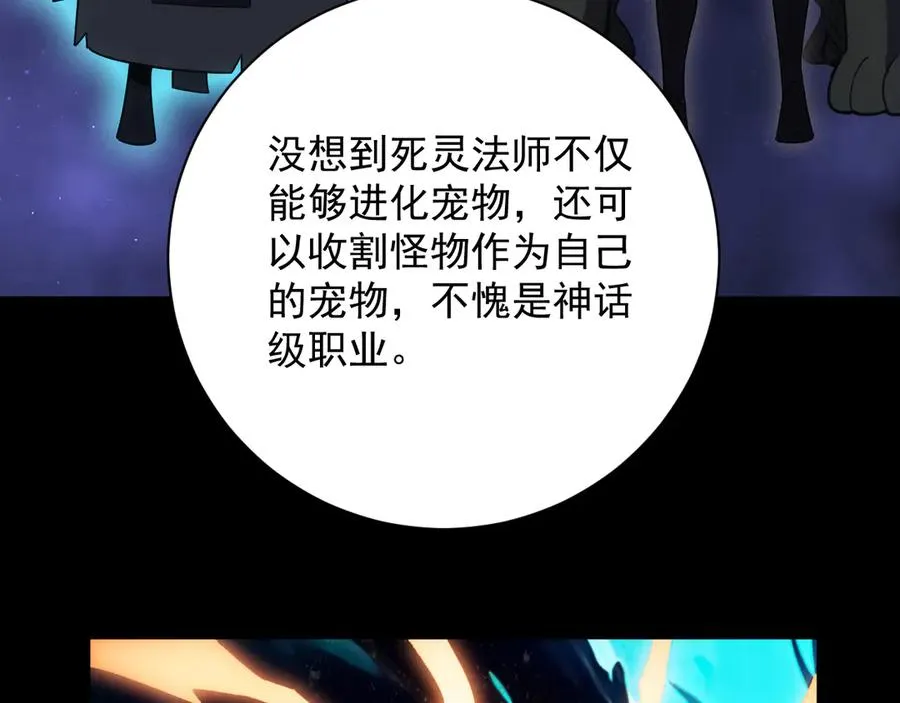 第1话 神话开局！从零开始超越一切 第204页